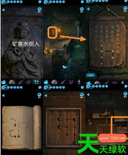 缠重山3窃天局第四章攻略(缠重山3窃天局第四章真相解谜攻略) 安卓游戏教程, 缠重山3窃天局, 缠重山3窃天局第四章攻略, 缠重山3窃天局第四章真相解谜攻略