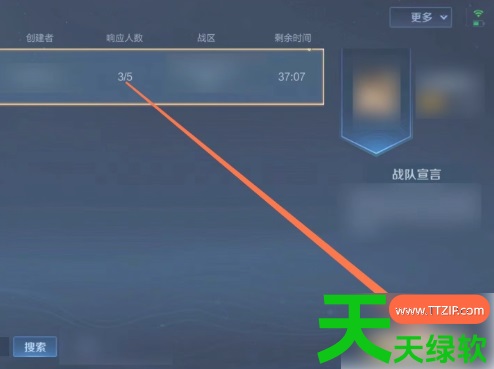 王者荣耀战队创建怎么响应(王者荣耀战队创建响应方法)