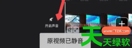 教你快剪辑怎么消除原声(快剪辑消除视频原音步骤一览)