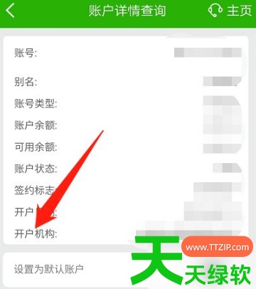 教你邮政储蓄银行手机银行如何查开户行(邮政银行app查开户行方法介绍)