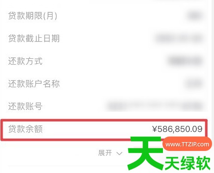 教你邮政银行app怎么查房贷余额(邮政银行app查房贷余额方法)