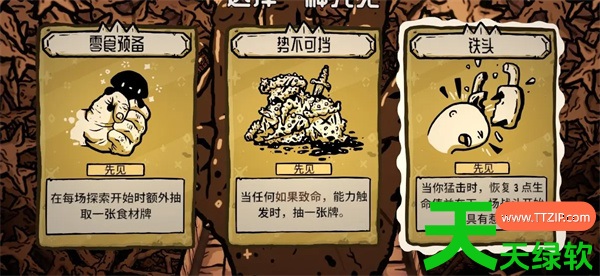 Shroom and Gloom菇域幽城报童卡组推荐 Shroom and Gloom菇域幽城报童卡组怎么搭配, Shroom and Gloom菇域幽城报童配卡指南, 单机游戏攻略, 图文攻略, 荣耀和末日, 荣耀和末日攻略