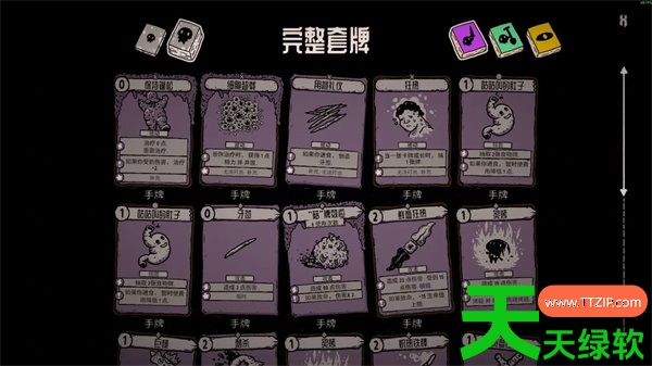 Shroom and Gloom菇域幽城报童卡组推荐 Shroom and Gloom菇域幽城报童卡组怎么搭配, Shroom and Gloom菇域幽城报童配卡指南, 单机游戏攻略, 图文攻略, 荣耀和末日, 荣耀和末日攻略