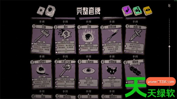 Shroom and Gloom菇域幽城报童卡组推荐 Shroom and Gloom菇域幽城报童卡组怎么搭配, Shroom and Gloom菇域幽城报童配卡指南, 单机游戏攻略, 图文攻略, 荣耀和末日, 荣耀和末日攻略