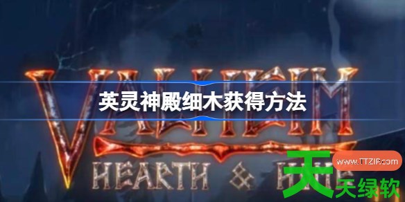 英灵神殿最终Boss怎么打 英灵神殿最终Boss打法 单机游戏攻略, 图文攻略, 英灵神殿, 英灵神殿攻略, 英灵神殿最新资讯, 英灵神殿最终Boss打法