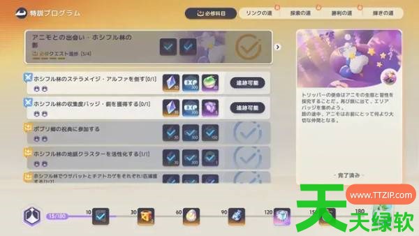 伊莫旅行者等级怎么提升 伊莫旅行者等级提升方法