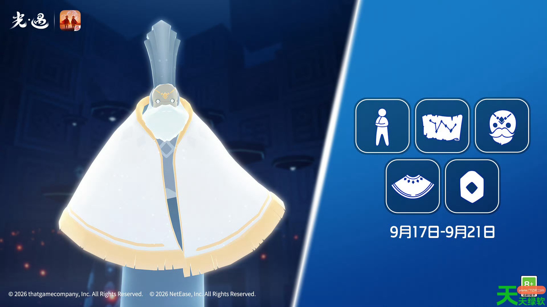 光遇9.17复刻先祖是谁2026 光遇9月17日智慧长者先祖复刻 9.17复刻先祖是谁, 光遇, 光遇攻略, 光遇最新资讯, 单机游戏攻略, 图文攻略, 智慧长者先祖复刻