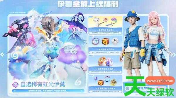伊莫公测福利怎么领取 伊莫公测福利领取方法 伊莫, 伊莫公测福利领取方法, 伊莫攻略, 伊莫最新资讯, 单机游戏攻略, 图文攻略