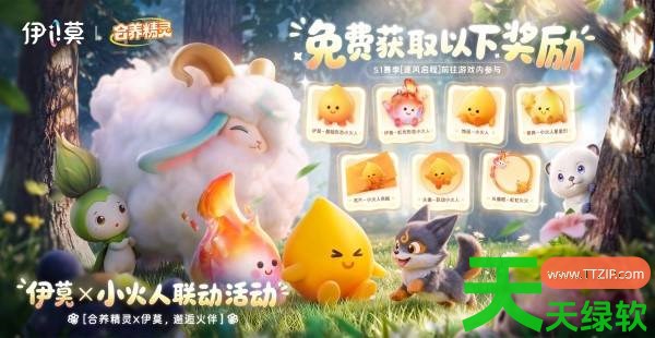 伊莫公测福利怎么领取 伊莫公测福利领取方法 伊莫, 伊莫公测福利领取方法, 伊莫攻略, 伊莫最新资讯, 单机游戏攻略, 图文攻略