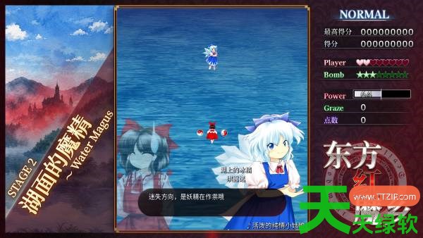 东方红魔乡新典普通模式一币怎么通关 东方红魔乡新典普通模式一币通关攻略 东方红魔乡新典, 东方红魔乡新典攻略, 东方红魔乡新典普通模式一币通关攻略, 东方红魔乡新典最新资讯, 单机游戏攻略, 图文攻略