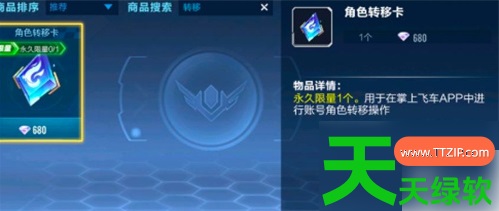 qq飞车手游安卓苹果互通吗(安卓和苹果可不可以一起玩)