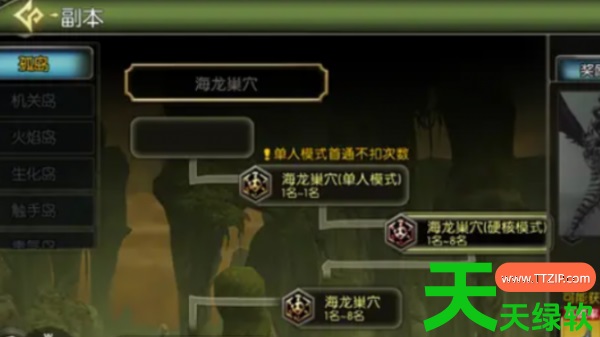 龙之谷启程海龙攻略(龙之谷启程海龙巢穴通关攻略) 安卓游戏教程, 龙之谷启程, 龙之谷启程海龙巢穴通关攻略, 龙之谷启程海龙攻略
