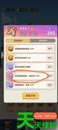 永远的蔚蓝星球披风洗什么词条(永远的蔚蓝星球披风词条攻略)