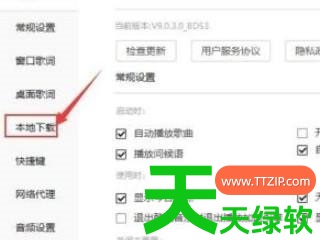 教你酷我音乐歌曲怎么下载到u盘上(酷我音乐如何下载歌曲到u盘) 酷我音乐, 酷我音乐如何下载歌曲到u盘, 酷我音乐播放器, 酷我音乐歌曲怎么下载到u盘上, 酷我音乐盒