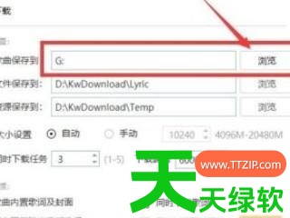 教你酷我音乐歌曲怎么下载到u盘上(酷我音乐如何下载歌曲到u盘) 酷我音乐, 酷我音乐如何下载歌曲到u盘, 酷我音乐播放器, 酷我音乐歌曲怎么下载到u盘上, 酷我音乐盒