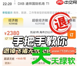 教你飞猪订票如何取消延误保障(飞猪旅行延误保障取消方法) 阿里旅行app, 飞猪app, 飞猪旅行, 飞猪旅行延误保障取消方法, 飞猪旅行机票, 飞猪订票, 飞猪订票如何取消延误保障, 飞猪订票查询, 飞猪订票查询app, 飞猪购票app, 飞猪购票查询app