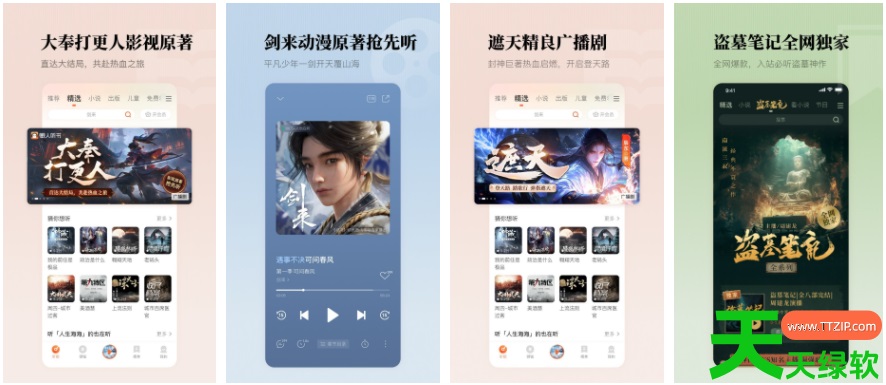 教你懒人听书配音在哪里接单(手机配音接单教程) 懒人听书, 懒人听书有声小说, 懒人听书有声小说在线收听, 懒人听书配音在哪里接单, 懒人畅听, 懒人畅听有声书, 手机配音接单教程