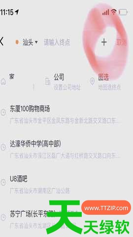 教你滴滴出行企业版怎么设置途经站点(滴滴企业版设置途经点方法)
