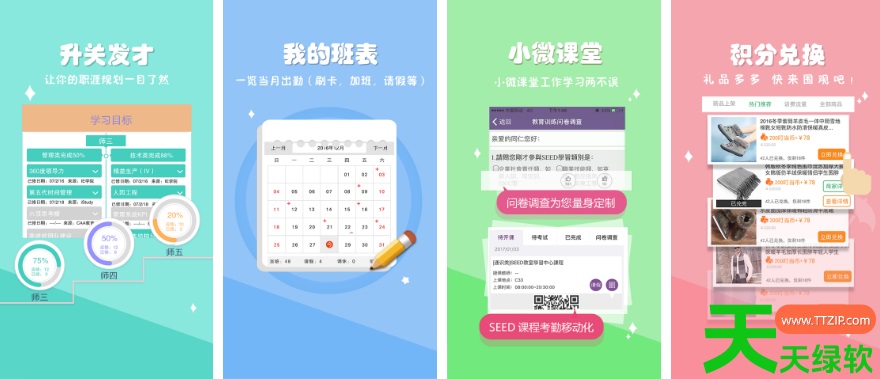 教你爱口袋怎么看打卡记录(操作方法介绍)