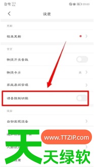 教你米家app语音控制怎么用(米家app语音控制开启方法)