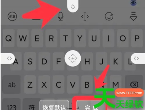教你讯飞输入法键盘突然变小怎么办(讯飞输入法调节键盘大小教程)