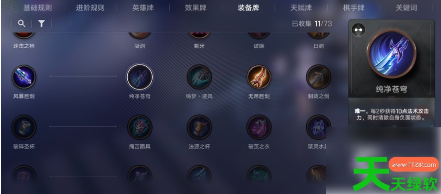 王者万象棋攻略李信怎么玩(王者万象棋李信出装攻略介绍) 安卓游戏教程, 王者万象棋, 王者万象棋攻略李信怎么玩, 王者万象棋李信出装攻略介绍
