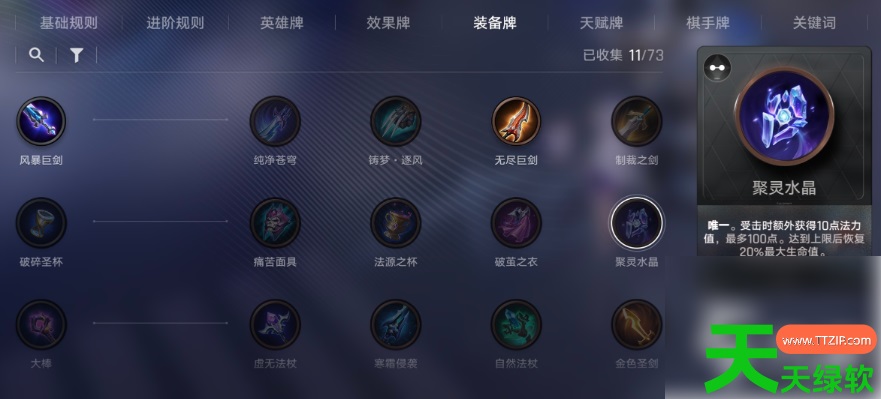 王者万象棋攻略李信怎么玩(王者万象棋李信出装攻略介绍)