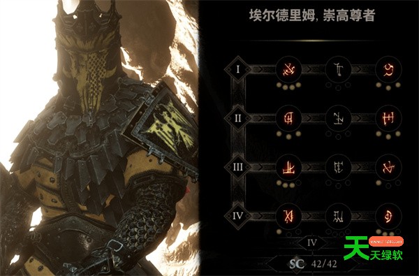 致命躯壳2埃尔德里姆冰喷流躯壳装备构筑