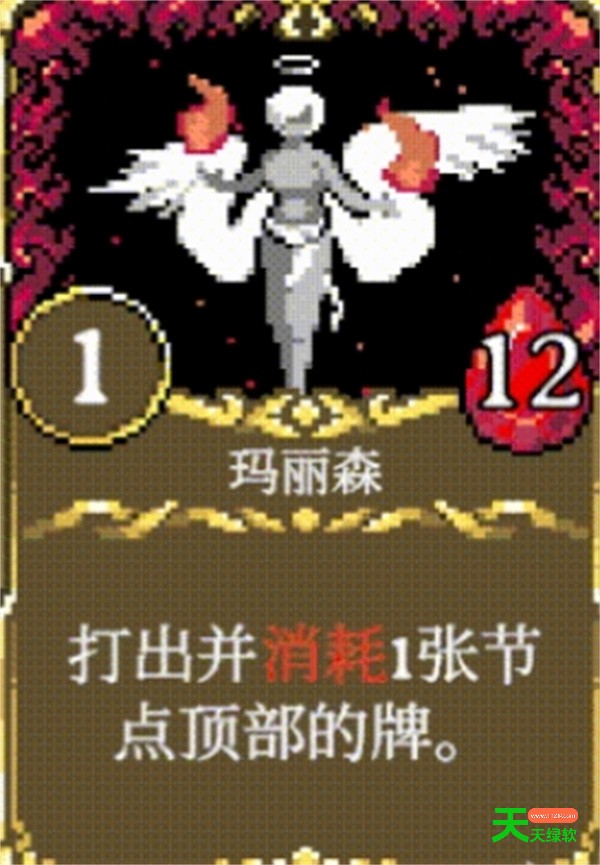 恶魔召唤PVP卡牌玛丽森使用说明
