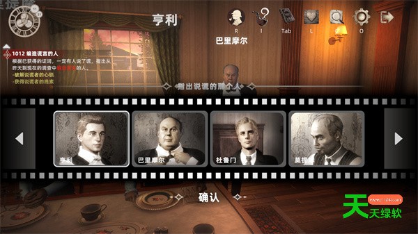 神探夏洛克暗夜追踪者巴里摩尔的野心流程攻略