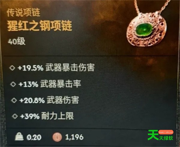 黎明行者之血黑夜传说流派搭配推荐-2 单机游戏攻略, 图文攻略, 黎明之星, 黎明之星攻略, 黎明行者之血如此挚友任务流程攻略, 黎明行者之血安卡恋爱路线攻略分享, 黎明行者之血山之歌任务流程攻略, 黎明行者之血序章任务优先级指南, 黎明行者之血救默特任务解法攻略分享, 黎明行者之血离开瓦莱桑戈拉隐藏结局触发攻略, 黎明行者之血黑夜传说流派怎么玩, 黎明行者之血黑夜传说流派搭配指南