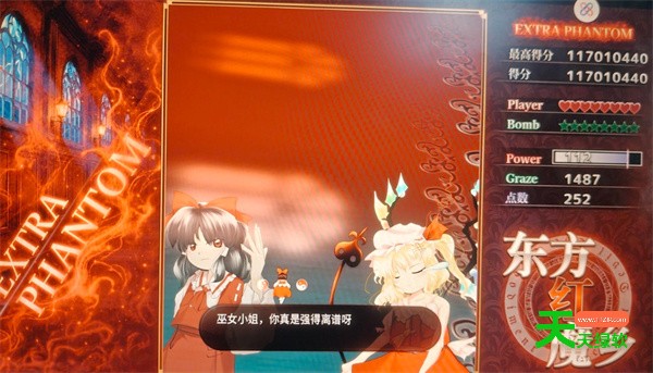 东方红魔乡新典extra phantom解锁攻略分享