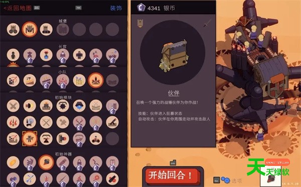 吞吞堡垒五星难度关卡荒芜之地通关攻略