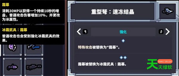 赛菲莉娅冰武弩速冻结晶玩法搭配