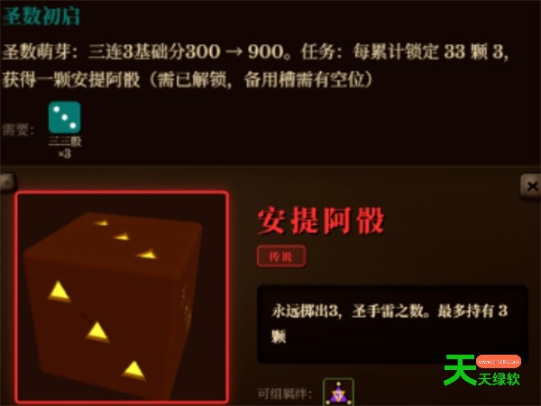 骰途酒馆无脑速通流派玩法攻略教程分享-3 单机游戏攻略, 史诗酒馆, 史诗酒馆攻略, 图文攻略, 骰途酒馆无脑速通流怎么玩, 骰途酒馆无脑速通流派搭配推荐