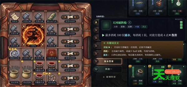 口袋修仙水系开局秒杀玩法思路分享