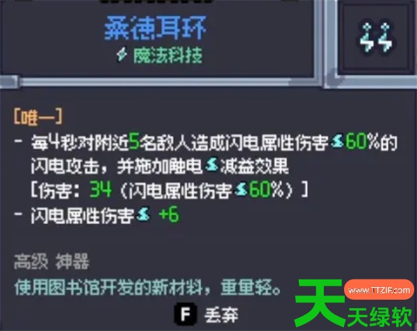 赛菲莉娅新晋最强电武电盾玩法搭配 单机游戏攻略, 图文攻略, 奥丽娅, 奥丽娅攻略, 赛菲莉娅乌云刺剑流派玩法搭配攻略, 赛菲莉娅乌云弩聚云者玩法搭配分享, 赛菲莉娅太初大剑流派玩法搭配攻略, 赛菲莉娅湖泊回旋镖玩法搭配分享, 赛菲莉娅电盾怎么玩, 赛菲莉娅电盾流派搭配指南, 赛菲莉娅盾冲岩石剑玩法搭配分享, 赛菲莉娅触电弩迷你机枪玩法搭配分享