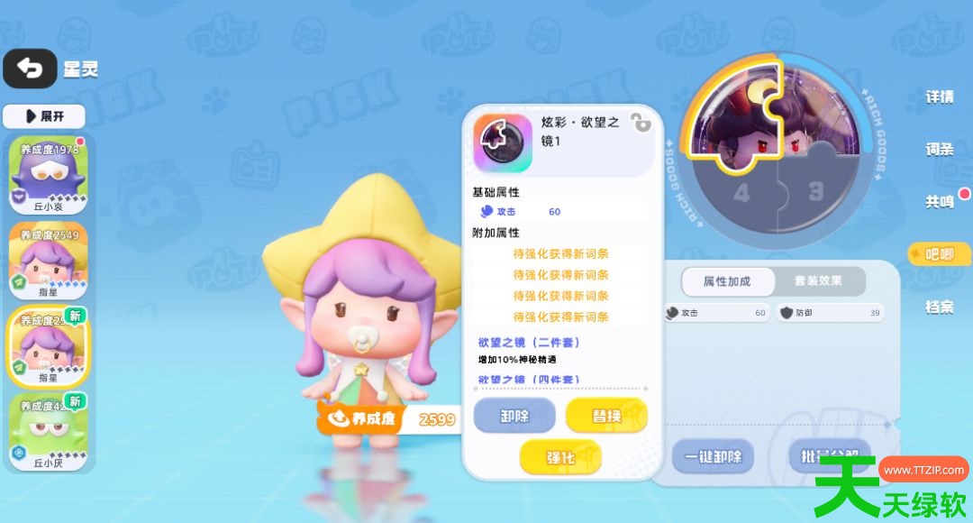 希望城星灵属性品质及战力提升攻略
