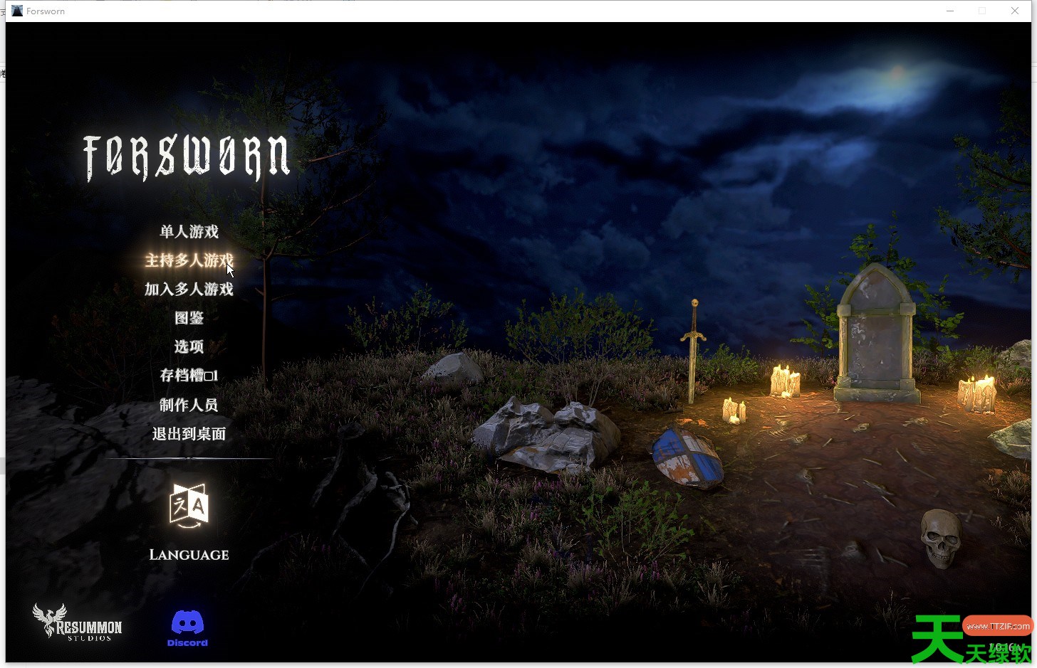 《誓弃者 Forsworn》游侠对战平台联机教程 Forsworn怎么联机, 单机游戏攻略, 图文攻略, 游侠对战平台攻略, 游侠对战平台最新资讯, 誓弃者 Forsworn怎么联机的, 誓弃者游侠对战平台联机教程