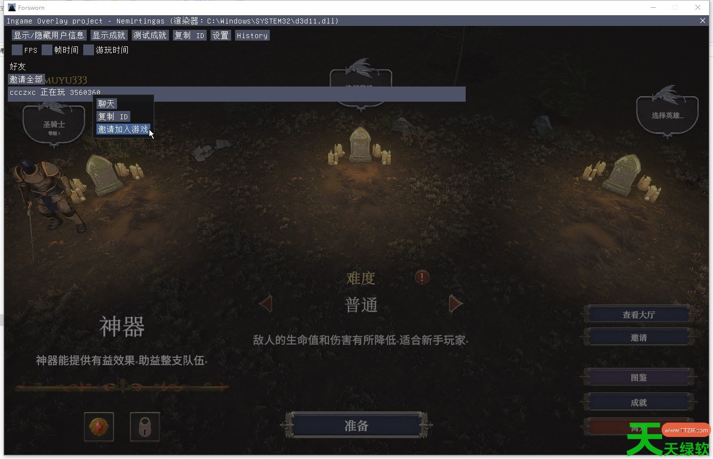《誓弃者 Forsworn》游侠对战平台联机教程 Forsworn怎么联机, 单机游戏攻略, 图文攻略, 游侠对战平台攻略, 游侠对战平台最新资讯, 誓弃者 Forsworn怎么联机的, 誓弃者游侠对战平台联机教程