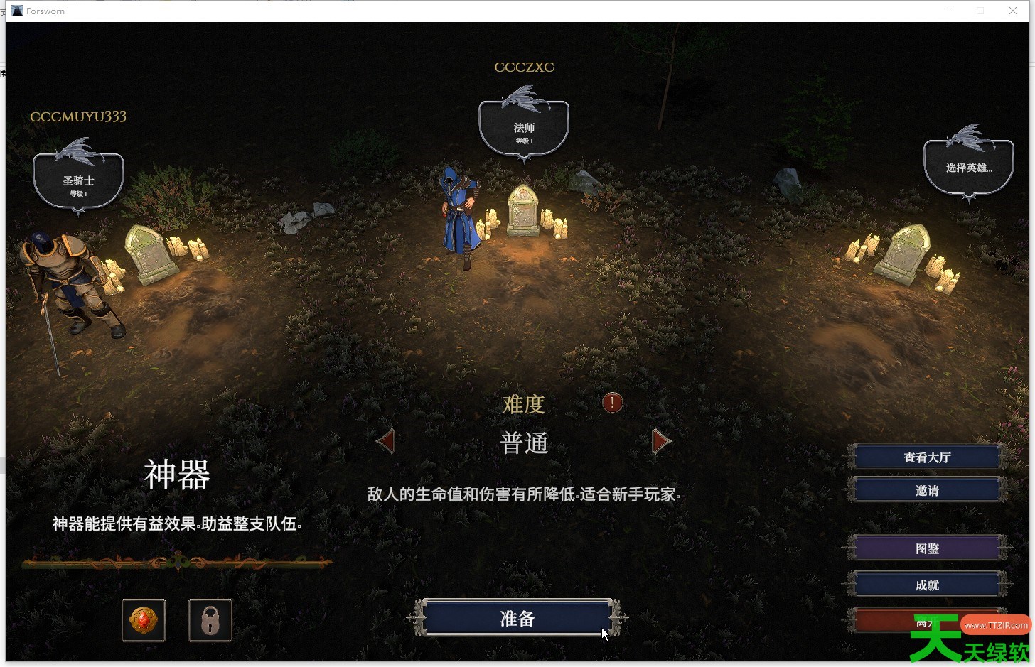 《誓弃者 Forsworn》游侠对战平台联机教程 Forsworn怎么联机, 单机游戏攻略, 图文攻略, 游侠对战平台攻略, 游侠对战平台最新资讯, 誓弃者 Forsworn怎么联机的, 誓弃者游侠对战平台联机教程