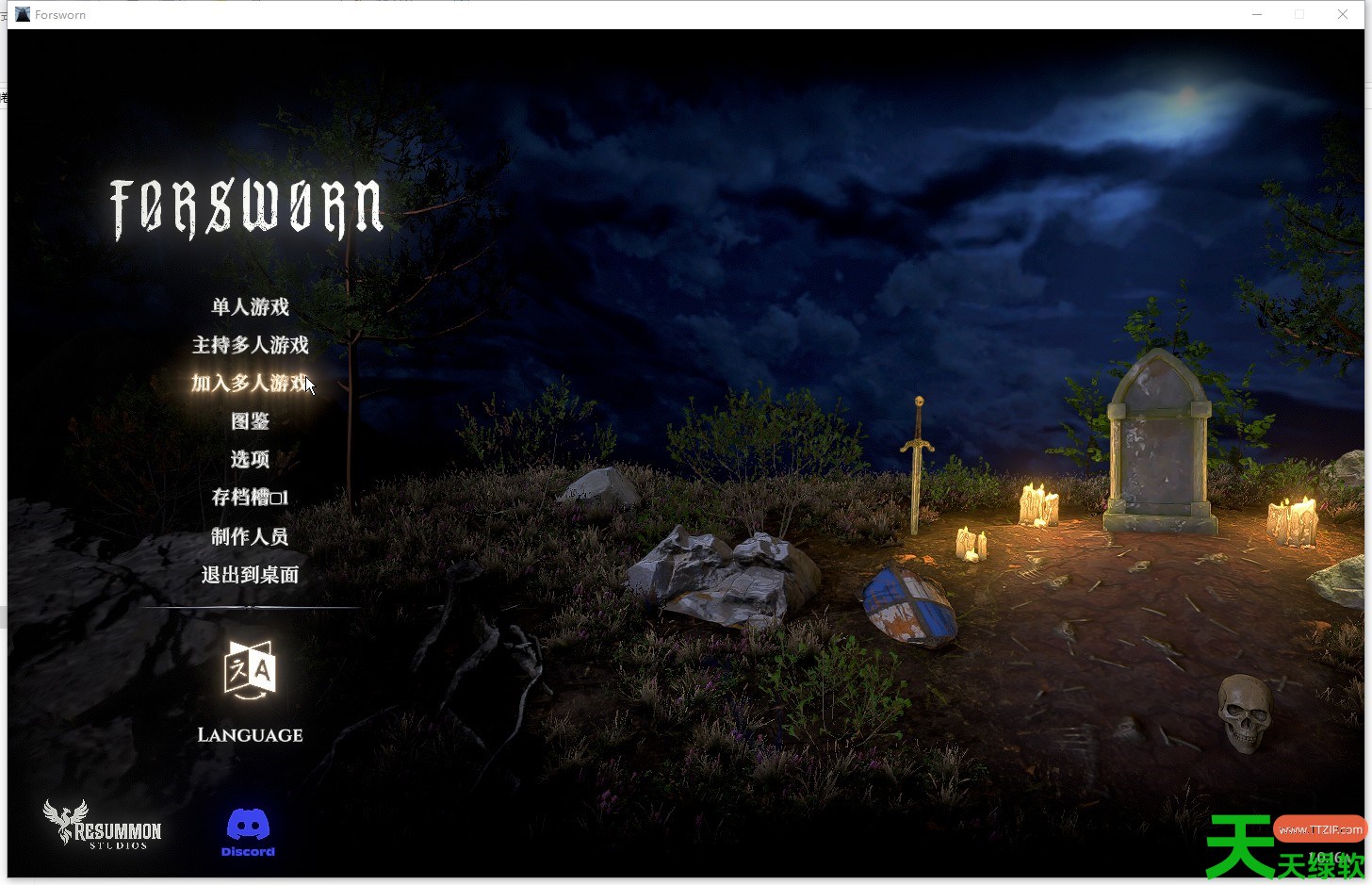 《誓弃者 Forsworn》游侠对战平台联机教程 Forsworn怎么联机, 单机游戏攻略, 图文攻略, 游侠对战平台攻略, 游侠对战平台最新资讯, 誓弃者 Forsworn怎么联机的, 誓弃者游侠对战平台联机教程