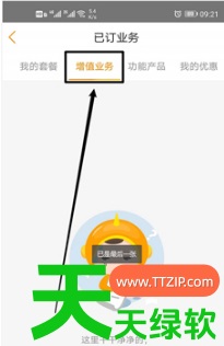 教你中国电信app怎么退订套餐(电信营业厅怎么退套餐流程一览)