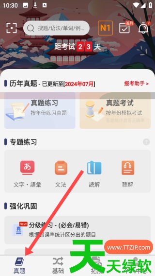 教你烧饼日语app怎么用(烧饼日语app使用指南) 烧饼日语, 烧饼日语app使用指南, 烧饼日语app怎么用