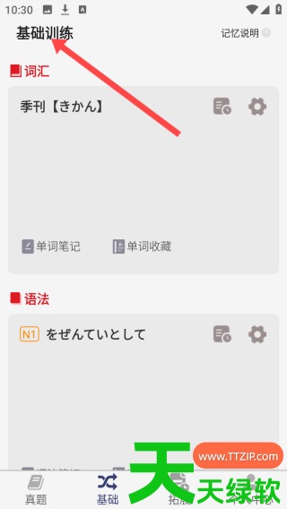 教你烧饼日语app怎么用(烧饼日语app使用指南) 烧饼日语, 烧饼日语app使用指南, 烧饼日语app怎么用