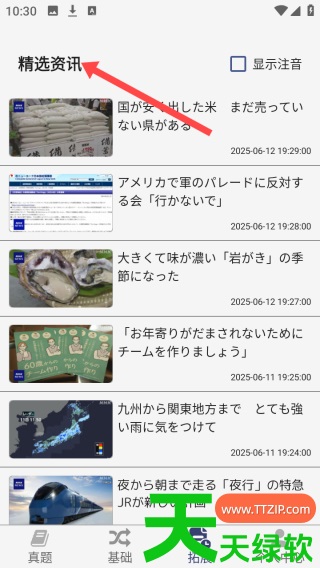 教你烧饼日语app怎么用(烧饼日语app使用指南) 烧饼日语, 烧饼日语app使用指南, 烧饼日语app怎么用