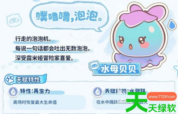闪耀吧噜咪开局怎么选(闪耀吧噜咪初始宠选择推荐) 安卓游戏教程, 闪耀吧噜咪, 闪耀吧噜咪初始宠选择推荐, 闪耀吧噜咪开局怎么选