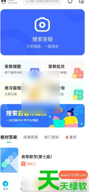 教你作业帮app怎么绑定设备(作业帮连接设备方法) 100分作业帮拍题, 100分作业帮拍题搜答案, 作业帮, 作业帮100, 作业帮100分, 作业帮100分一扫就有答案, 作业帮100分下载拍照, 作业帮100分免费下载课程安装, 作业帮100分扫一扫找答案, 作业帮100分答案, 作业帮100分答案下载, 作业帮app怎么绑定设备, 作业帮一对一在线答题, 作业帮免费下载一到六年级, 作业帮在线拍照解题免费, 作业帮在线拍题, 作业帮在线拍题找答案, 作业帮在线拍题搜答案, 作业帮在线拍题解题, 作业帮学生版, 作业帮扫一扫找答案, 作业帮扫一扫答题, 作业帮连接设备方法