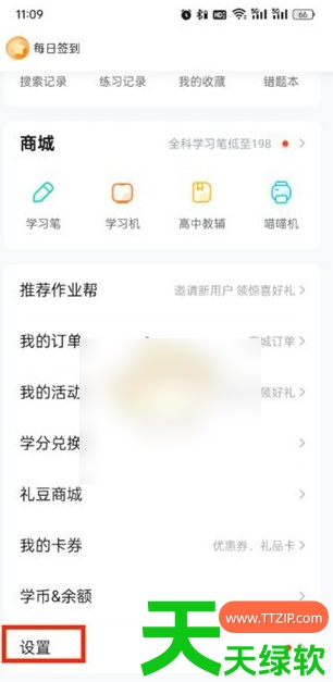 教你作业帮app怎么绑定设备(作业帮连接设备方法) 100分作业帮拍题, 100分作业帮拍题搜答案, 作业帮, 作业帮100, 作业帮100分, 作业帮100分一扫就有答案, 作业帮100分下载拍照, 作业帮100分免费下载课程安装, 作业帮100分扫一扫找答案, 作业帮100分答案, 作业帮100分答案下载, 作业帮app怎么绑定设备, 作业帮一对一在线答题, 作业帮免费下载一到六年级, 作业帮在线拍照解题免费, 作业帮在线拍题, 作业帮在线拍题找答案, 作业帮在线拍题搜答案, 作业帮在线拍题解题, 作业帮学生版, 作业帮扫一扫找答案, 作业帮扫一扫答题, 作业帮连接设备方法