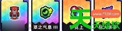 塔塔冒险队臭潮攻略(塔塔冒险队臭潮来袭难度一通关攻略) 塔塔冒险队, 塔塔冒险队臭潮攻略, 塔塔冒险队臭潮来袭难度一通关攻略, 安卓游戏教程